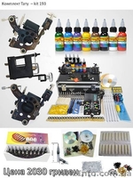 Машинки тату оборудование Расходные материалы для тату машинок - <ro>Изображение</ro><ru>Изображение</ru> #7, <ru>Объявление</ru> #804113