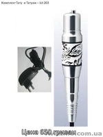 Машинки тату оборудование Расходные материалы для тату машинок - <ro>Изображение</ro><ru>Изображение</ru> #2, <ru>Объявление</ru> #804113