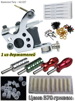 Машинки тату оборудование Расходные материалы для тату машинок - <ro>Изображение</ro><ru>Изображение</ru> #8, <ru>Объявление</ru> #804113