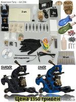 Машинки тату оборудование Расходные материалы для тату машинок - <ro>Изображение</ro><ru>Изображение</ru> #9, <ru>Объявление</ru> #804113