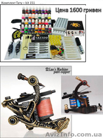 Машинки тату оборудование Расходные материалы для тату машинок - <ro>Изображение</ro><ru>Изображение</ru> #3, <ru>Объявление</ru> #804113