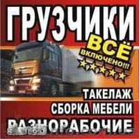 Перевозка мебели и бытовой техники квартирные и офисные переезды НЕДОРОГО !!! - <ro>Изображение</ro><ru>Изображение</ru> #3, <ru>Объявление</ru> #885277