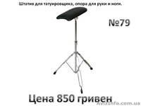 Кресло для татуировщика и для массажиста, складное, многофункциональное  - <ro>Изображение</ro><ru>Изображение</ru> #3, <ru>Объявление</ru> #953358