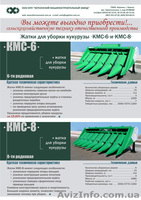 Чернигов  сельхозтехника. - <ro>Изображение</ro><ru>Изображение</ru> #1, <ru>Объявление</ru> #973970