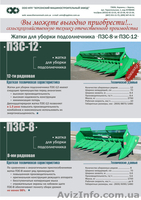 Чернигов  сельхозтехника. - <ro>Изображение</ro><ru>Изображение</ru> #2, <ru>Объявление</ru> #973970