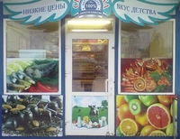 Продам продуктовый магазин - <ro>Изображение</ro><ru>Изображение</ru> #1, <ru>Объявление</ru> #1014559