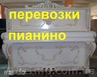 Квартирный, офисный, дачный переезд  - <ro>Изображение</ro><ru>Изображение</ru> #3, <ru>Объявление</ru> #1234958