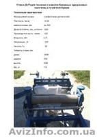 Салфеточное оборудование - <ro>Изображение</ro><ru>Изображение</ru> #4, <ru>Объявление</ru> #1267065