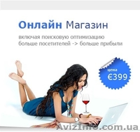 Создание сайтов в Германии и других странах - <ro>Изображение</ro><ru>Изображение</ru> #1, <ru>Объявление</ru> #1433525