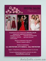  Дизайн полиграфии, разработка макетов - <ro>Изображение</ro><ru>Изображение</ru> #1, <ru>Объявление</ru> #1548023