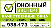 Окна в Чернигове и области (8 лет на рынке). - <ro>Изображение</ro><ru>Изображение</ru> #3, <ru>Объявление</ru> #1560310