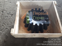 Продам вал 1-112901 и шестерня 2-74259 для дробилки КСД-1200 - <ro>Изображение</ro><ru>Изображение</ru> #1, <ru>Объявление</ru> #1572891
