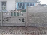 Бетонные заборы, еврозаборы, ворота, калитки - <ro>Изображение</ro><ru>Изображение</ru> #3, <ru>Объявление</ru> #1015053