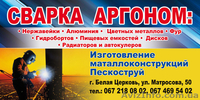 ООО УСПА ЛЕД. Строительные работы. Архитектурное освещение. Высотные работы. Пес - <ro>Изображение</ro><ru>Изображение</ru> #1, <ru>Объявление</ru> #1622574