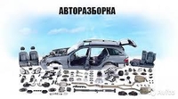 Авторазборка - <ro>Изображение</ro><ru>Изображение</ru> #3, <ru>Объявление</ru> #1650360