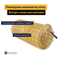 Кладочна Арматурна, та Кладочна Сітка від виробника Polyarm  - <ro>Изображение</ro><ru>Изображение</ru> #5, <ru>Объявление</ru> #1736608