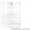 10соток под застройку ул.Керченска, г.Чернигов - <ro>Изображение</ro><ru>Изображение</ru> #3, <ru>Объявление</ru> #159657