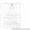 10соток под застройку ул.Керченска, г.Чернигов - <ro>Изображение</ro><ru>Изображение</ru> #5, <ru>Объявление</ru> #159657