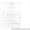 10соток под застройку ул.Керченска, г.Чернигов - <ro>Изображение</ro><ru>Изображение</ru> #7, <ru>Объявление</ru> #159657