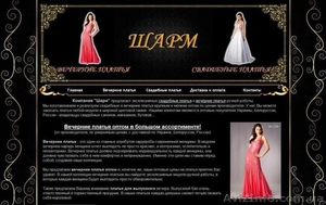 Вечерние и свадебные платья оптом от производителя - <ro>Изображение</ro><ru>Изображение</ru> #1, <ru>Объявление</ru> #48873