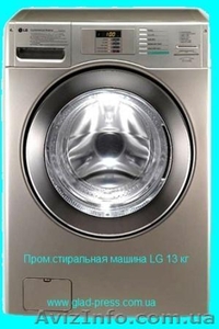 Прачечная от LG - лучшая стиральная машина на 13 кг  - <ro>Изображение</ro><ru>Изображение</ru> #1, <ru>Объявление</ru> #210262