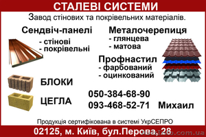 Сендвич-панели для холодильных камер производство монтаж