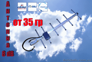 Направленная наружная антенна 8дб 800Мгц для 3G модемов Опт. - <ro>Изображение</ro><ru>Изображение</ru> #2, <ru>Объявление</ru> #459759