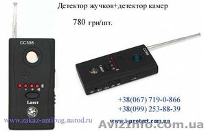 Детектор камер + детектор жучков в одном купить.   - <ro>Изображение</ro><ru>Изображение</ru> #1, <ru>Объявление</ru> #528680