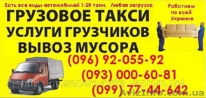 Вывоз строительного мусора Деснянский район. Вывоз мусор в Деснянском районе