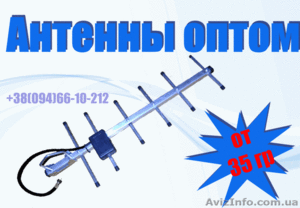 Приемо-передающие антенны для 3g модема 8 dBi. Оптовые цены от производителя. - <ro>Изображение</ro><ru>Изображение</ru> #1, <ru>Объявление</ru> #773416
