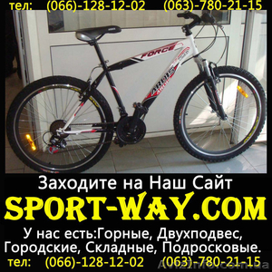  Продам Горный Велосипед Ardis Force MTB)  - <ro>Изображение</ro><ru>Изображение</ru> #1, <ru>Объявление</ru> #773542