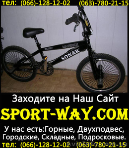  Продам Велосипед Ardis Freestyle Maverick 20 Bmx) - <ro>Изображение</ro><ru>Изображение</ru> #1, <ru>Объявление</ru> #773549
