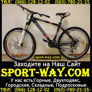  Продам Горный Велосипед Ardis Virus 26 MTB)  - <ro>Изображение</ro><ru>Изображение</ru> #1, <ru>Объявление</ru> #773540