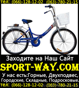  Продам Складной Велосипед 24 Десна) - <ro>Изображение</ro><ru>Изображение</ru> #1, <ru>Объявление</ru> #773550