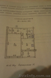 Продам 1-комнатную квартиру на Шерстянке - <ro>Изображение</ro><ru>Изображение</ru> #1, <ru>Объявление</ru> #765927