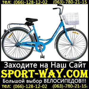  Купить Городской велосипед Люкс 26 можно у нас\  - <ro>Изображение</ro><ru>Изображение</ru> #1, <ru>Объявление</ru> #796269