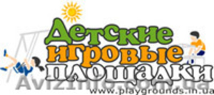 Многоуровневые детские игровые лабиринты.