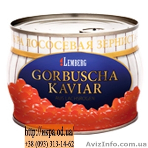 ТМ Lemberg (Лемберг) икра красная горбуши премиум 500 грамм.