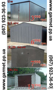 Новые гаражи Харьков 3990 грн - тел. (О67)92З-З6-9З