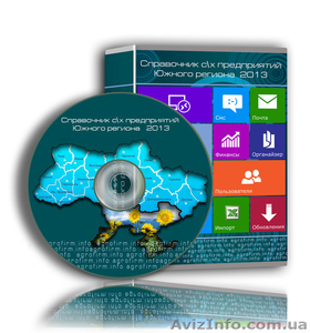 Фермеры Южного региона