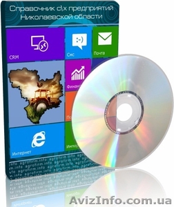 Сельхозпредприятия Николаевской области