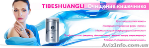 Очищение организма «Tibeshuangli» - трава красоты!(120 капс.)Тibemed.Вся Украина