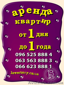 Квартиры от 1 дня до 1 года - <ro>Изображение</ro><ru>Изображение</ru> #1, <ru>Объявление</ru> #950657