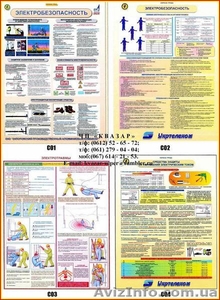 Знаки и таблички по Охране Труда и АБВР