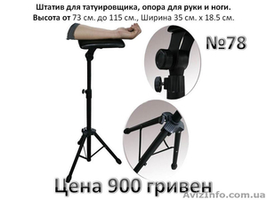 Кресло для татуировщика и для массажиста, складное, многофункциональное  - <ro>Изображение</ro><ru>Изображение</ru> #2, <ru>Объявление</ru> #953358