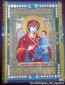 Срочно Продам "Икона Пресвятой Богородицы" вышита крестиком - <ro>Изображение</ro><ru>Изображение</ru> #2, <ru>Объявление</ru> #1010985
