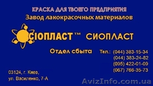 ЭП-773 ЭП773 ЭП-773 ЭП 773+ Эмаль ЭП-773+ эмаль ЭП-773- краска ЭП773+ эмаль ЭП 7