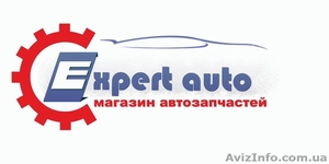 Магазин автозапчастей "Expert auto" - <ro>Изображение</ro><ru>Изображение</ru> #1, <ru>Объявление</ru> #1116807
