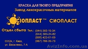 Эмаль ХС-759: эмаль ВЛ-515+ эмаль ХС-759+ ГОСТ/эмаль ВЛ-515  d.	Грунтовка ХС-010