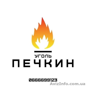 Уголь антрацит купить